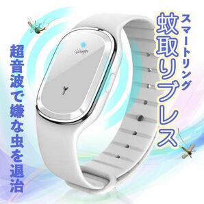 蚊よけ 虫除け 虫よけ 超音波 害虫駆除 バンド 時計型 スマートリング 白 ベビーカー シリコン 虫除けリング 蚊除けリング