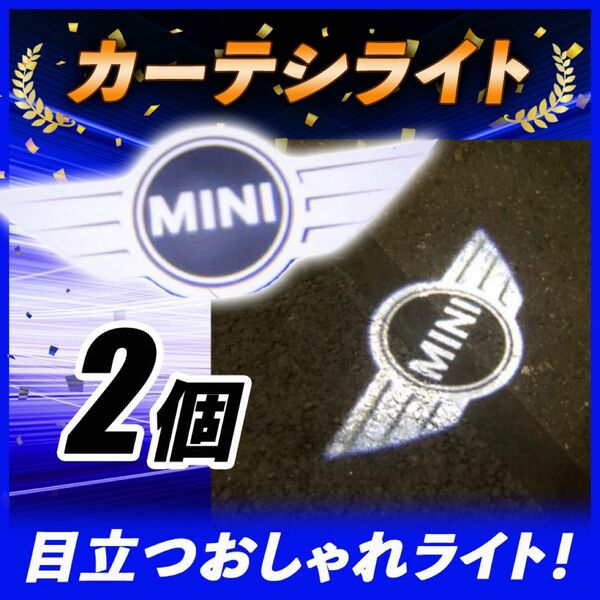 MINI ミニクーパー ミニ ウェルカムカーテシライト 2個 ライト LED カーテシランプ ドアランプ エンブレム