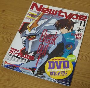 「月刊ニュータイプ Newtype 2002年11月号」[角川書店] ガンダムSEEDなど ※DVD無し
