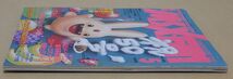 ＭＳＸ・ＦＡＮ 1991年05月号 [徳間書店] MSXFAN エムスエックスファン ※付録無し、破れなど傷アリ_画像5