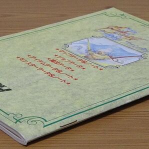 【付録のみ】「ファイナルファンタジーIII 攻略の書」ファミリーコンピュータMagazine 平成2年5月11日 第9号 ファミマガ FF3の画像6