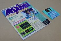 ＭＳＸ・ＦＡＮ 1993年8,9月情報号 [徳間書店] MSXFAN エムスエックスファン ※ディスク読込確認済、破れなど傷アリ_画像1