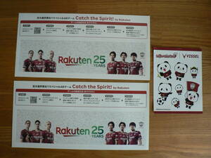 [ free shipping ] seal sticker Rakuten . buying thing Panda vi  cell Kobe large .inie start total 3 sheets 