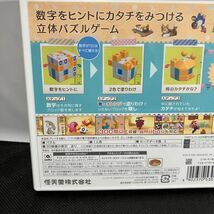 1円スタート 中古品 カタチ新発見！ 立体ピクロス2 Nintendo 3DS 任天堂_画像7