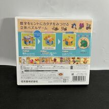 1円スタート 中古品 カタチ新発見！ 立体ピクロス2 Nintendo 3DS 任天堂_画像2