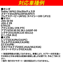 スズキ SUZUKI ヤマハ YAMAHA オートチョーク 汎用 カプラーオン キャブレター セピア ZZ アドレス V50 V100 ビーノ レッツ2 ヴェルデ _画像6