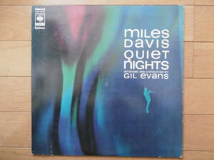 追悼1点物!1970年頃?LP QUIET NIGHTS MILES DAVIS/マイルス・デイヴィス/擦傷多々有/買時!!!