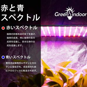 1PCS GREENSINDOOR 植物育成ライト led 育成用ライト 400W相当 植物 ledランプ パネルライト 水耕栽培の画像2