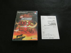 PS2/プレイステーション2ソフト【実践パチスロ必勝法 獣王】