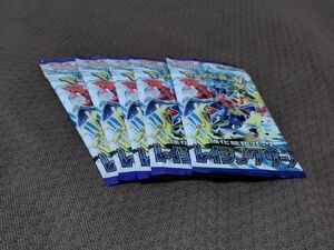 ポケモンカードゲーム　レイジングサーフ(未開封　5パック)