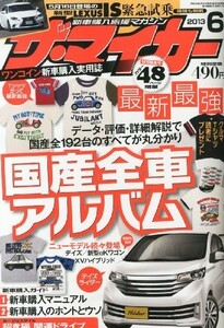 ザ・マイカー 2013年 06月号