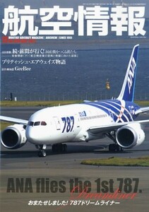  NOTAM-D Notice to Airmen Distant 2011 year 12 month number [ magazine ]