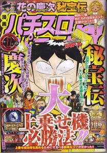  manga slot machine Panic 7 2013 year 01 month number [ magazine ] with translation 
