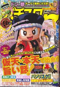  manga slot machine Panic 7 2012 year 09 month number 