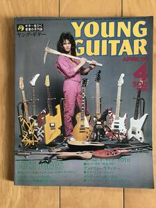 ヤングギター YOUNG GUITAR 1980年4月号 ヴァンヘイレン スティーブルカサー レッドツェッペリン 仲井戸麗市 ポリス クイーン イーグルス