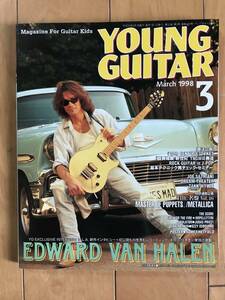 ヤングギター YOUNG GUITAR 1998年3月号 ヴァンヘイレン ジョーサトリアーニ ジューダスプリースト オジーオズボーン インペリテリ 