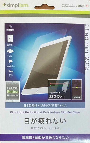 iPad mini / iPad mini Retina 日本製保護フィルム