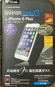 ラスタバナナ iPhone6Plus/6s Plusフィルム反射防止ガラスパネル