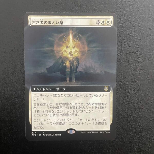 mtg マジックザギャザリング　古き者のまとい身　日本語版1枚