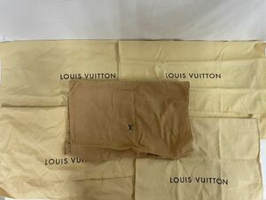 1円スタート【中古】LOUIS VUITTON ルイ・ヴィトン 保存袋（５枚セット）