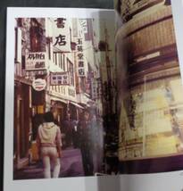  ■『野呂邦暢古本屋写真集』■盛林堂書房オリジナル版■野呂邦暢■2015年初版　限定500部_画像5