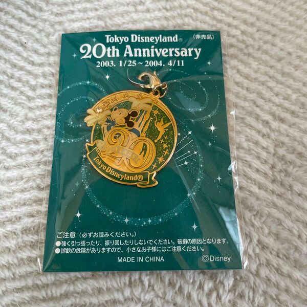 【非売品】ディズニーランド　20周年　チャーム