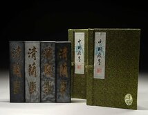 緑屋k■ 中国古玩　書画墨　青蘭　11箱 墨13点　書道具 唐物　i9/3-6238/7-2#80_画像4