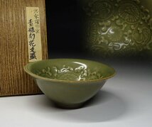 緑屋f■ 中国古玩　耀州窯 青磁　刻花 茶碗　木箱　北宋 唐物 時代物　i9/3-6195/30-5#60_画像1