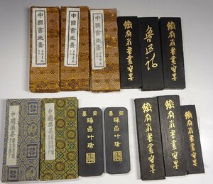 緑屋f■ 中国古玩　書画墨　8点　鉄斎翁 帰昌叶瑞 魯迅　箱付　唐物 書道具　i9/3-6400/29-5#60