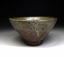 緑屋s■ 古備前　茶碗　時代物　旧家初出し品　bnit/3-473/6-3#60_画像1