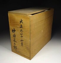 緑屋t■ 木製漆器　吸物椀　10客　蒔絵 松紋　懐石 和食器　木箱　　i2m/3-338/4-3#80_画像6