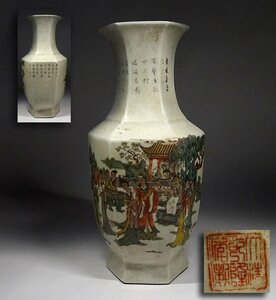 緑屋s■ 中国古玩　大清乾隆年製　六角 美人 人物紋　色絵　花瓶　壺　壷　唐物　時代物　i2o/3-037/26-3#100