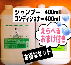 APDCティーツリーシャンプーコンディショナーリンスいぬ定番犬おすすめアロマ人気