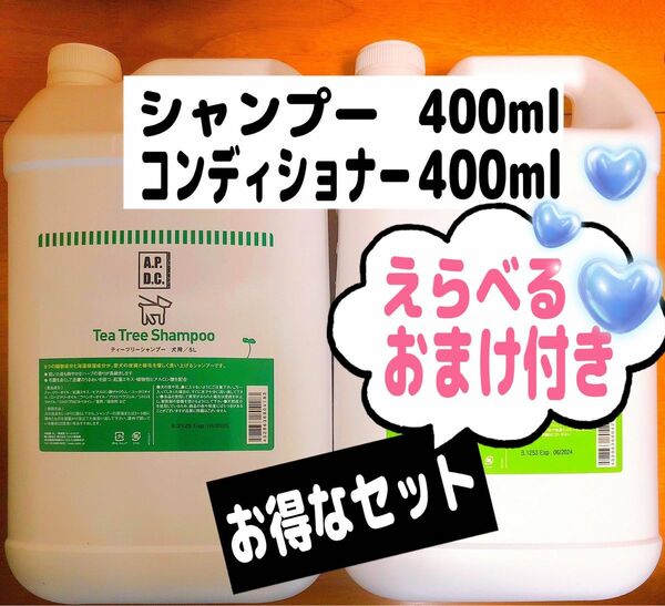 APDCティーツリーシャンプーコンディショナーリンスいぬ定番犬おすすめアロマ人気