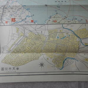 昭和8年4月5日大阪毎日新聞社「新撰 大満洲国地図 附日満連絡図 新京奉天市街図」熱河平定記念タトウ付き 79×54㎝程 0323 の画像3