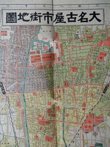 大正12年発行「大名古屋市街地図」2.5万分の1　54×39㎝程　菊花堂蔵版　0323　