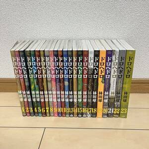 ドロヘドロ(1-23巻 全巻セット) Dorohedoro 林田球 完結 小学館