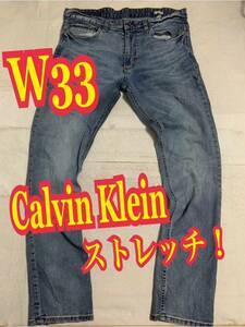 Calvin Klein Jeansカルバンクラインジーンズ　デニム　ジーンズ　ストレッチ　スリムW33