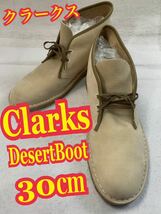 Clarks　DesertBoot　クラークス　オリジナル　デザートブーツ_画像1