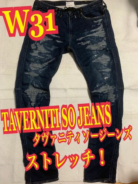 TAVERNITI SO JEANS タヴァニティソー　デニムパンツ　ストレッチ　テーパード　ダメージ　リペア加工　blackie W31