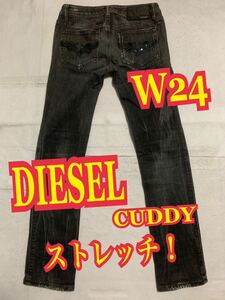 DIESELディーゼル　CUDDY デニムパンツ　ジーンズ　ストレッチ　レディース　W24