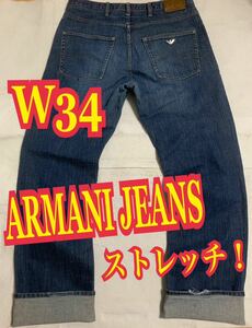 ARMANI JEANSアルマーニジーンズ　デニムパンツ　ストレッチ　インディゴ　立体ロゴ　W34