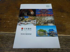 日本遺産×TOURISM ノート A5 