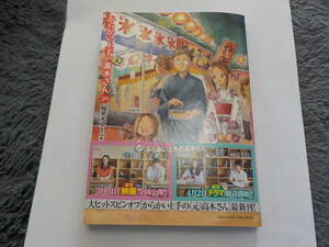 からかい上手の(元)高木さん 20 稲葉光史/山本崇一朗 中古