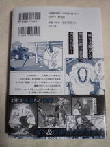 3月新刊　ボーダーコミックス　終末の魔女と人形　1巻　髙田慎一郎　メロンブックス特典付き_画像2