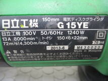 日立 電気ディスクグラインダー G15YE(150mm)■B-69_画像5