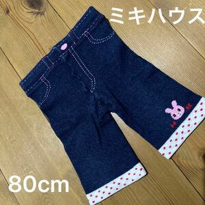 ミキハウス 女の子 80 レギンス スパッツ うさぎ ホットビスケッツ