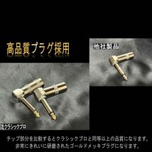 セール中OYAIDE オヤイデ G-SPOT パッチケーブル (新品)_画像3