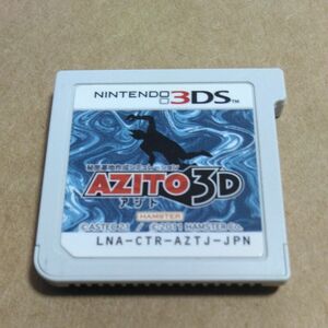 ［3DS］AZITO3D　アジト３D　 ソフトのみ