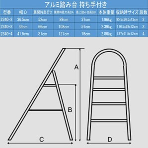 持ち手付き アルミ踏み台 3段 脚立 はしご 持ち運び便利 折り畳み式 軽量 梯子 安全 耐荷重100KG 送料無料の画像4